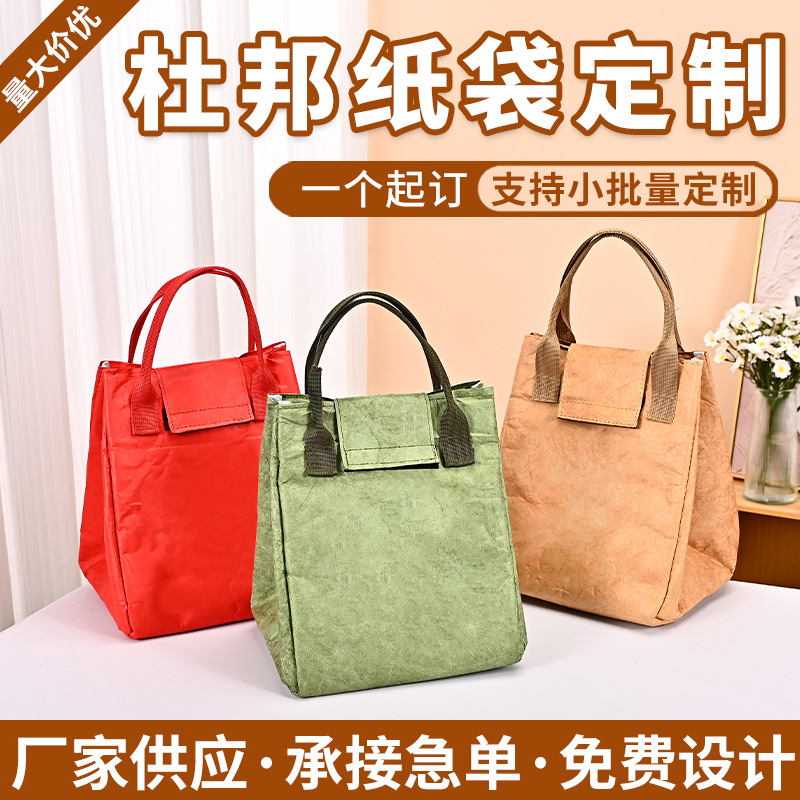 Dupont Paper Bag Insulation Bag Satchel Lunch Bag Custom Refrigerated Lunch Bag Office Worker Portable Lunch Box Bag Wholesale