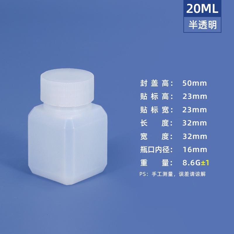 Picture of Metasequoia small mouth sealed chemical sample reagent bottle 20-500ml ink bottle powder resin pesticide plastic square bottle