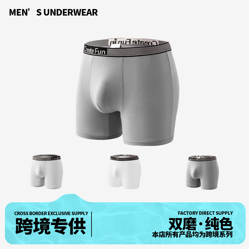 Milk Silk Men's Underwear, Large European Size, Comfortable Four-Corner Summer Export Solid Color Men's Wholesale Breathable Antibacterial
