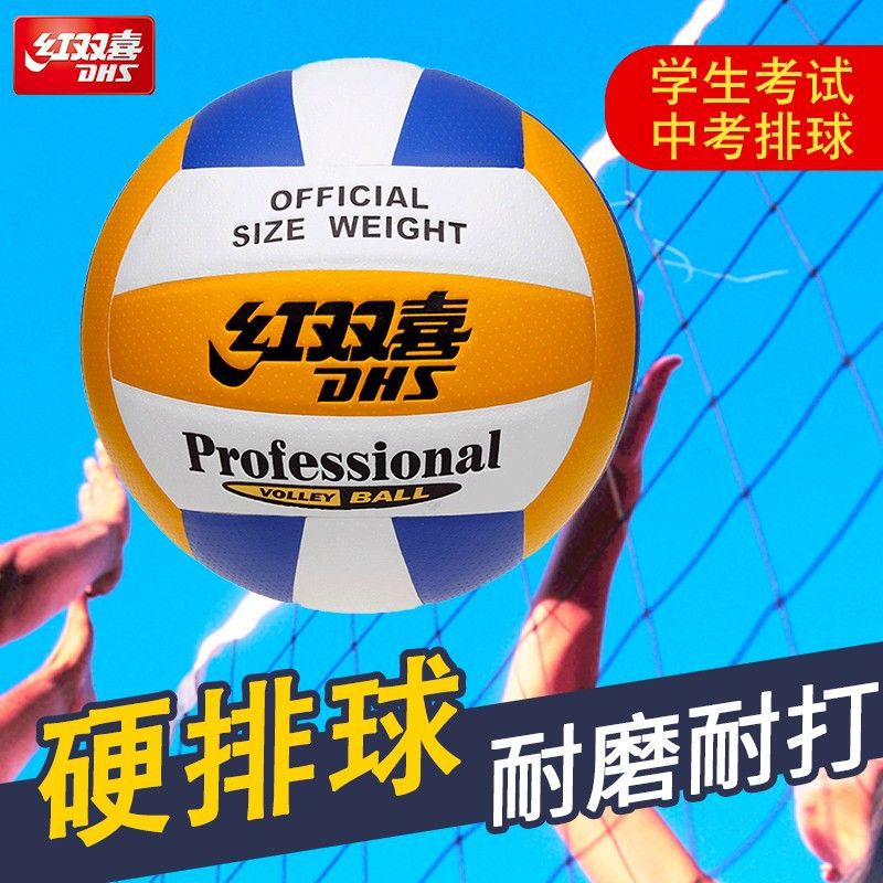 Picture of Red Double Happiness Volleyball Hard Volleyball High School Entrance Examination Standard Training Competition PVC Machine Sewer PU Sticker Yellow White Blue Volleyball Wear-resistant DHS