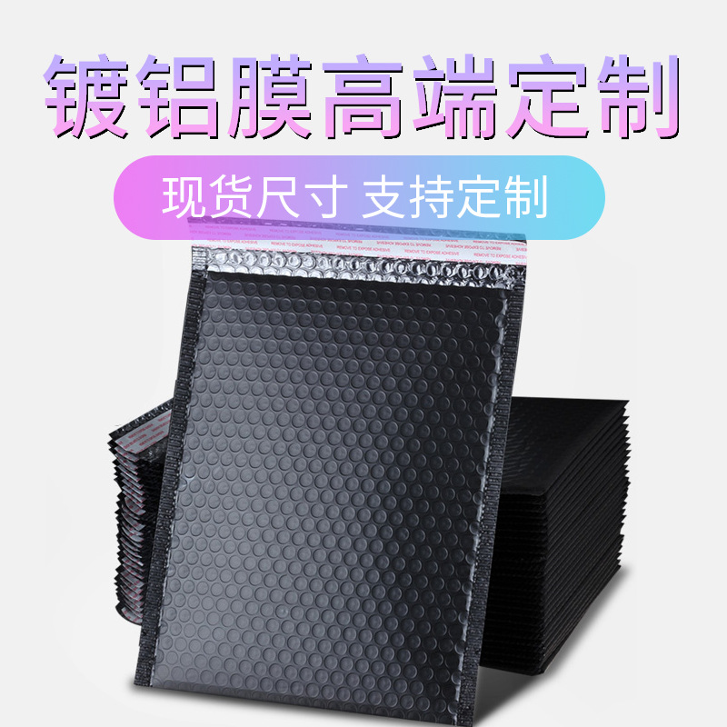 High-end Thickened PO Aluminized Film Bubble Envelope Bag Clothing Express Packaging Bag Shockproof Bubble Bag Support Printing