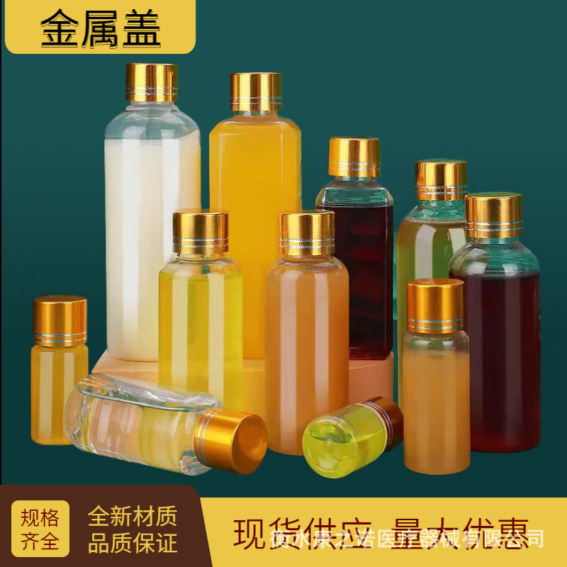 Gold cap transparent bottle 10 50 100 ml plastic bottle small mouth sealed pet bottle liquid sub-bottled small sample bottle