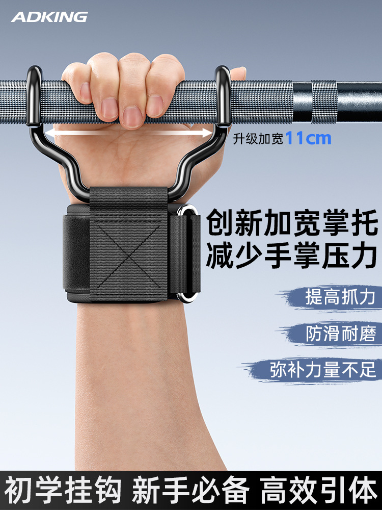 Pull-up booster hook fitness wristband anti-drop hand lifting horizontal bar assistant men's hard pull grip hook gloves