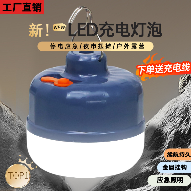 Led Rechargeable Light Bulb Outdoor Household Ultra-Bright Mobile Power Outage Backup Emergency Light Street Stall Hanging Light Night Market Artifact