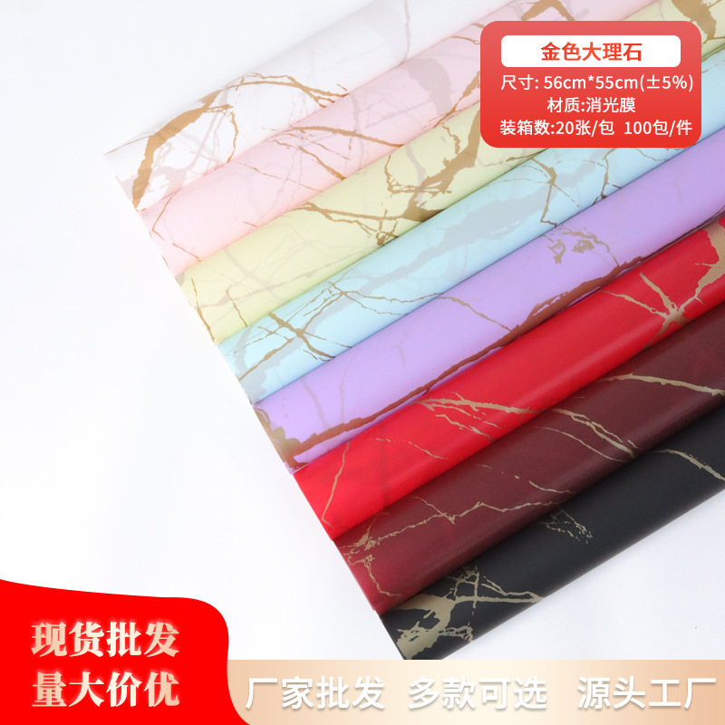 Marble grain art paper spot wholesale waterproof OPP film flower wrapping paper bouquet material florist florist