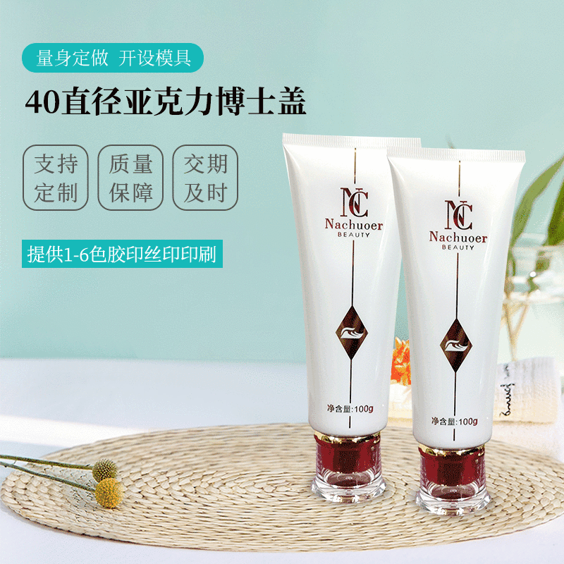 40 diameter acrylic thin waist cover tube hand cream facial cleanser toothpaste cosmetic hose package material support sample