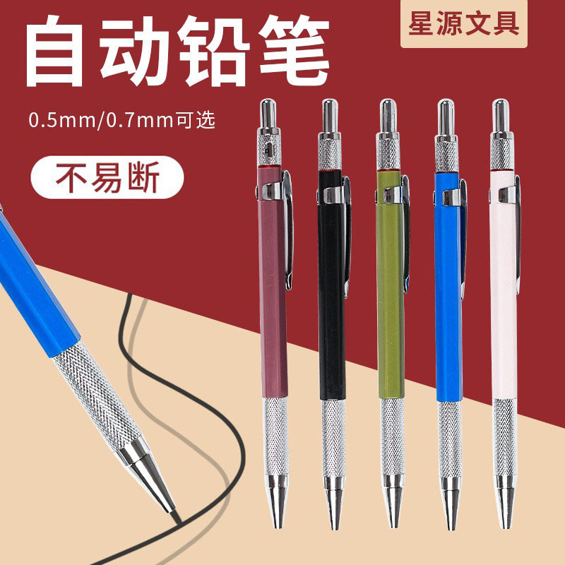 Wholesale custom student press pencil office Art engineering activity pencil drawing metal mechanical pencil