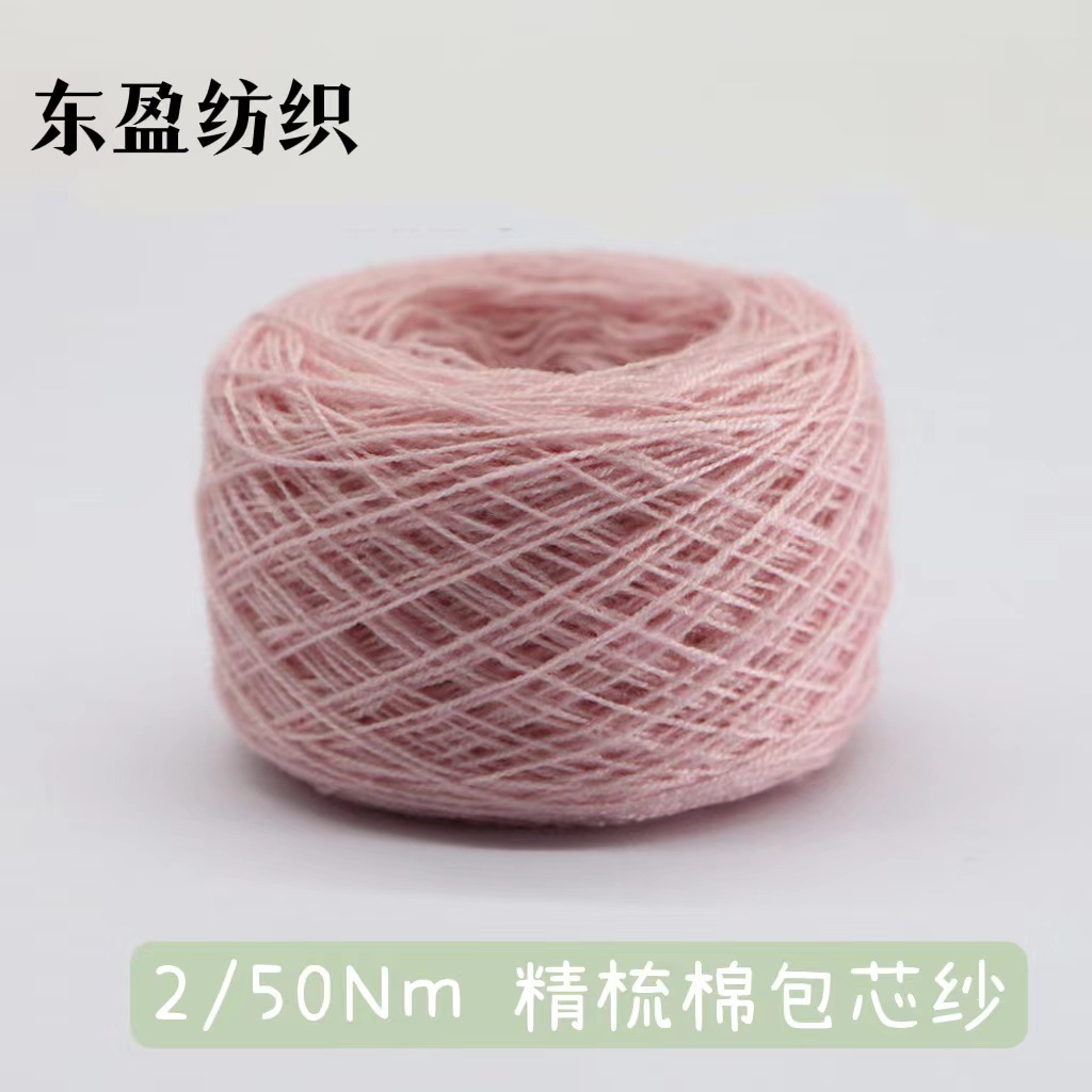 2/50NM combed cotton core-spun yarn Xinjiang cotton core-spun yarn high twist combed cotton core-spun yarn in stock wholesale