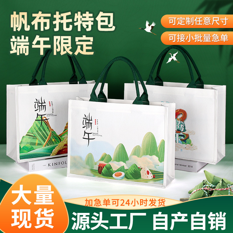 Factory Custom Dragon Boat Festival Canvas Tote Bag Promotional Canvas Portable Custom Logo in stock Gift Bag Canvas Bag