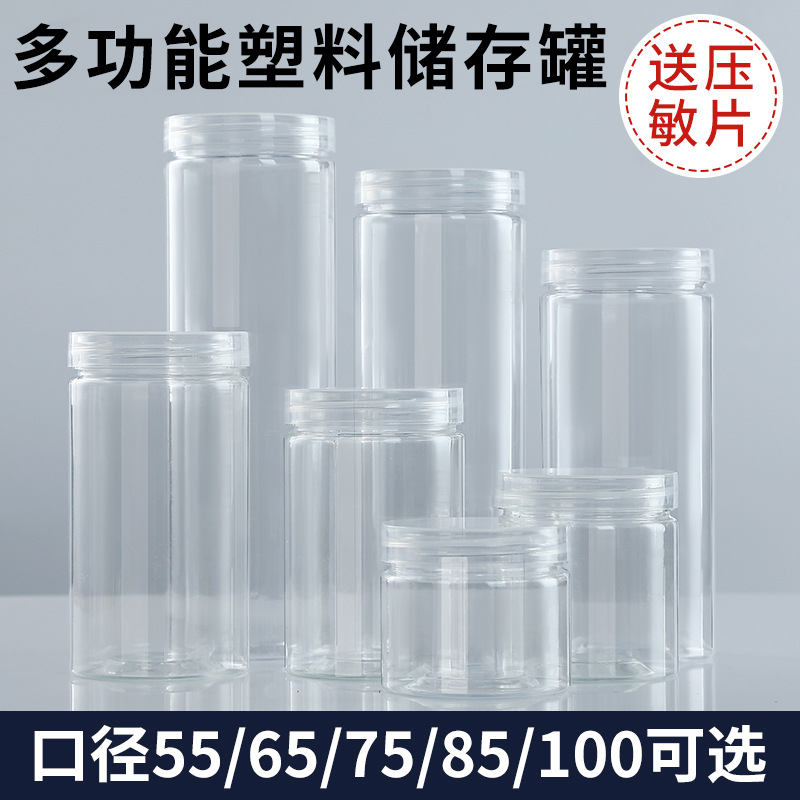 Pet Material Transparent Jar Plastic Bottle Sealed Jar Snack Jar Plastic Jar
