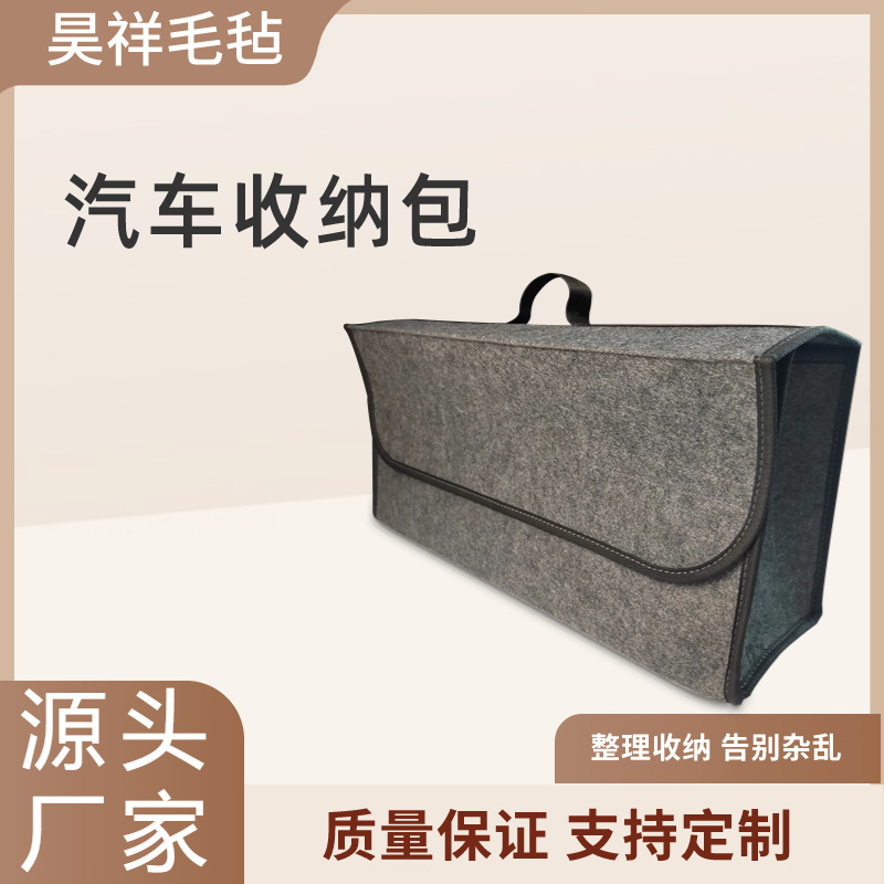 Wholesale Large-Capacity Organizing Felt Bag Car Storage Box Simple Car Trunk Storage Bag Storage Bag