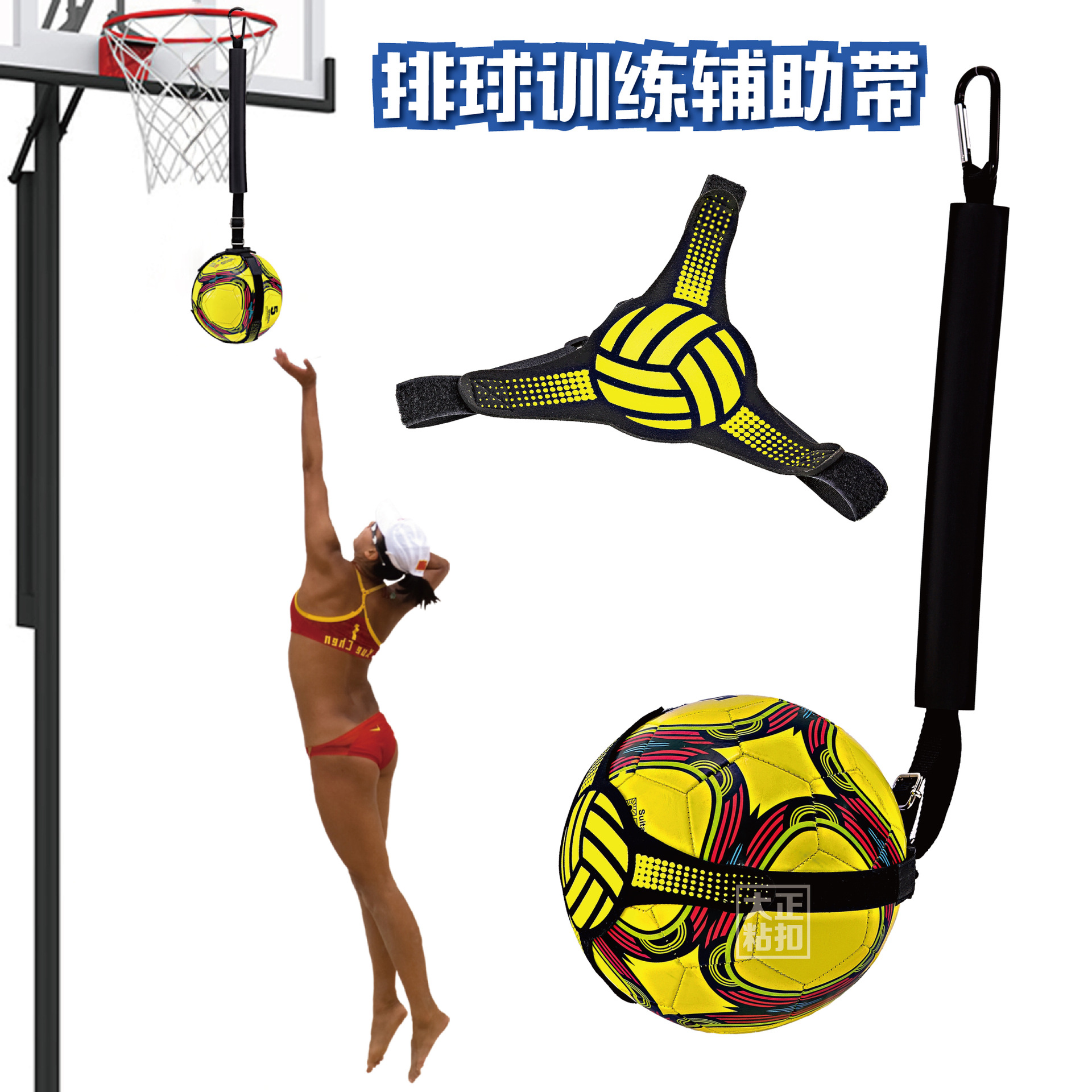 New Volleyball Pattern Hanging Pinch Training Belt Bounce Pinch Practice Belt
