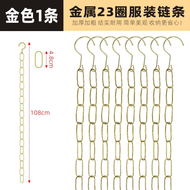 Picture of Hook shop new hook hanging clothes iron chain display chain hanging clothes ring iron ring clothing metal clothes hanging clothes chain