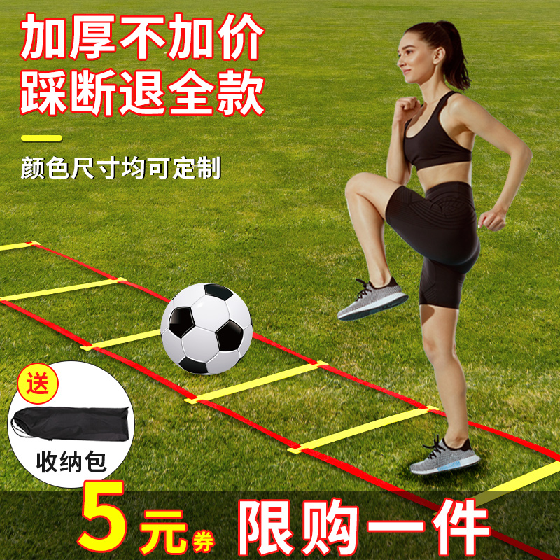 Picture of rope ladder agile ladder football training pace soft ladder children physical training equipment jump ladder coordination rope ladder