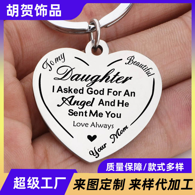 To my daughter stainless steel heart keychain lettering heart key chain DAD MOM daughter gift