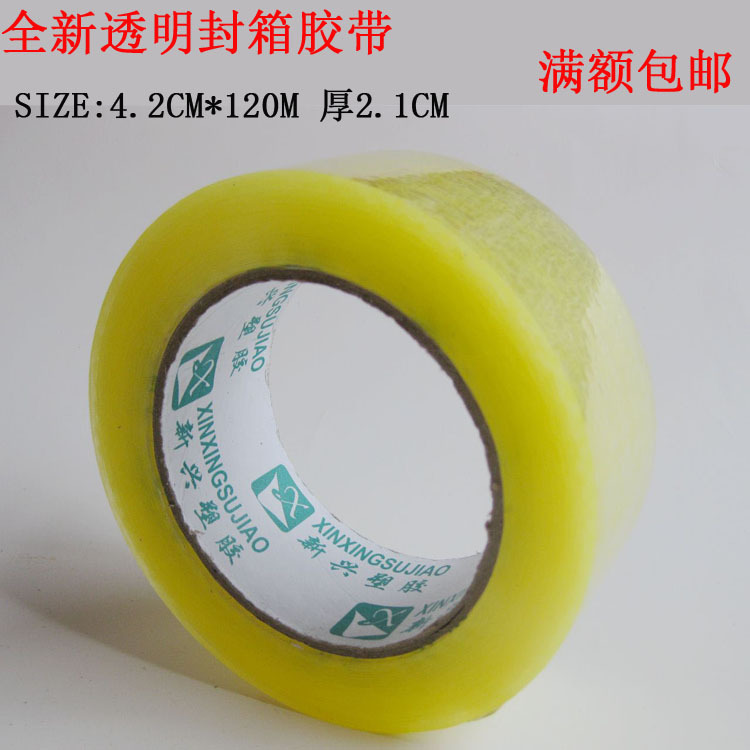 4.2cm wide and 2.1cm thick 5.2 Silk transparent sealing tape wholesale packing tape good adhesion