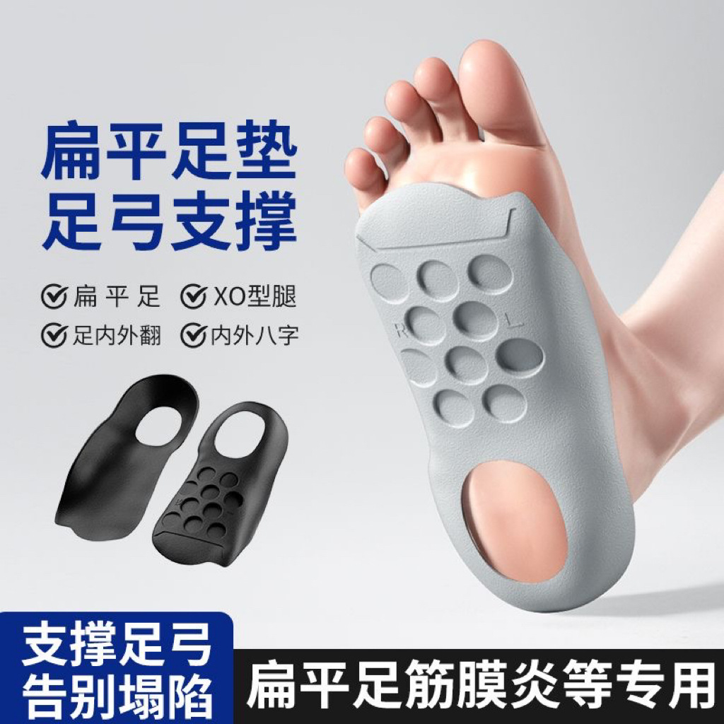 Flatfoot insole arch correction valgus varus flat bottom XO type leg plantar orthosis flat heel pad