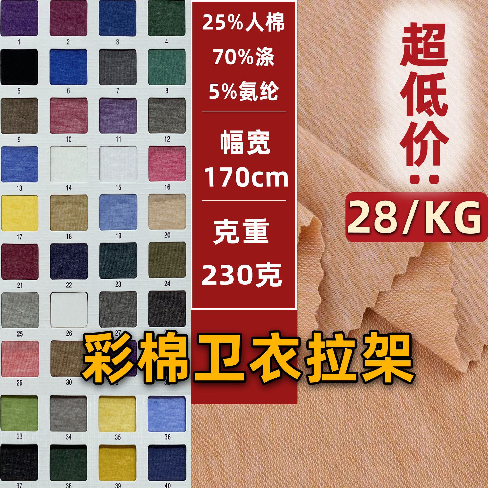 Colored cotton sweater brace TR sweater fabric two-color sweater cloth small terry cloth yarn-dyed blended sweater knitted fabric