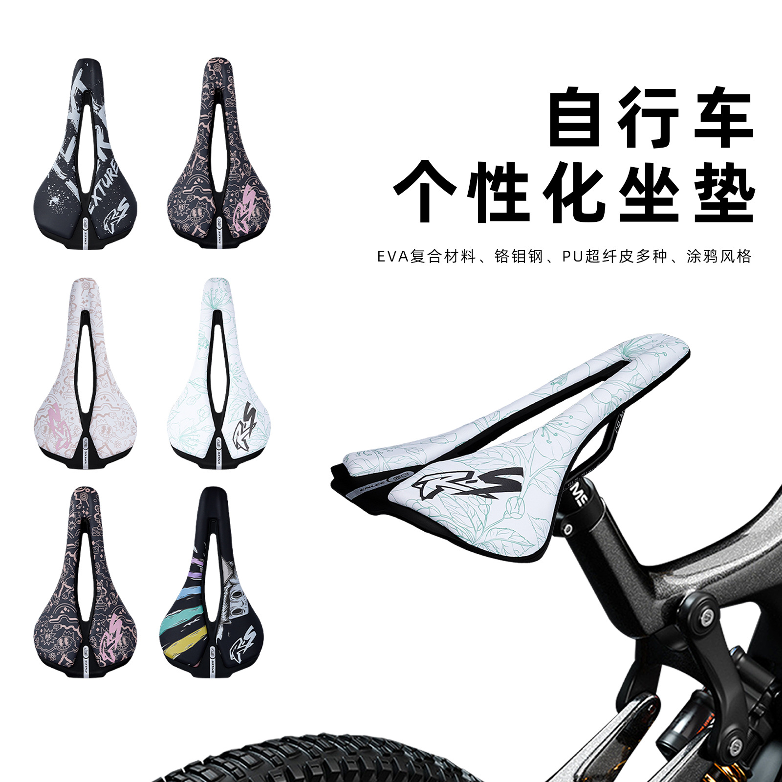Enli Bicycle Saddle Mountain Road Bike Cushion Hollow Breathable Ultra Light Personalized Graffiti Bicycle Seat