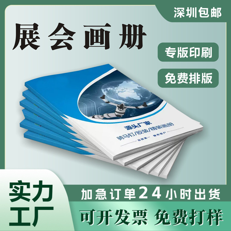 Exhibition Brochure Printing Kidsren's Book Design Company A4 Colorful Dm Single Page Printing Book Issues Magazine Printing