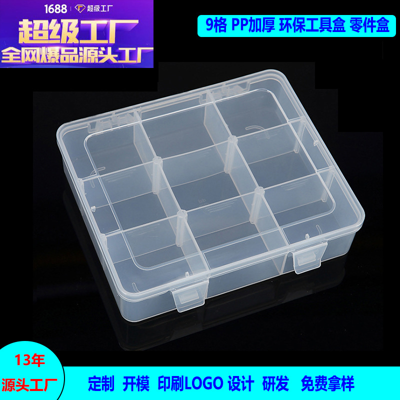 Customized 9-Grids Pp Plastic Box Disassembly Plastic Transparent Storage Box Storage Box Jewelry Box Tool Component Box