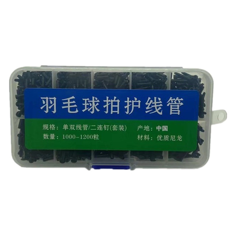 N801 full set of conduit box (green label) badminton racket rubber particles new high quality conduit box