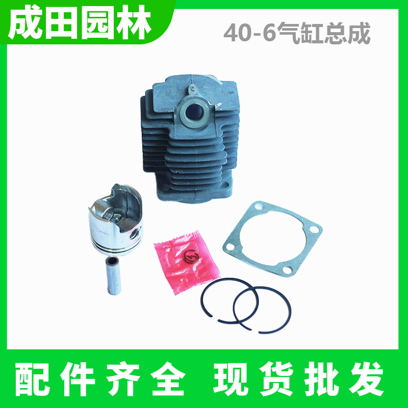 Picture of Chengtian garden tools wholesale mower cylinder accessories 40-5 two stroke 40-6 cylinder assembly cylinder assembly