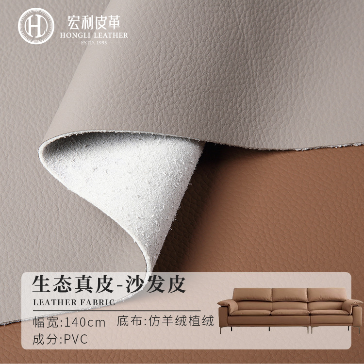 Eco Leather Cashmere Flocking Bottom Leather 1.4mm Matte Litchi Pattern Sofa Furniture Soft Bag Background Wall Leather