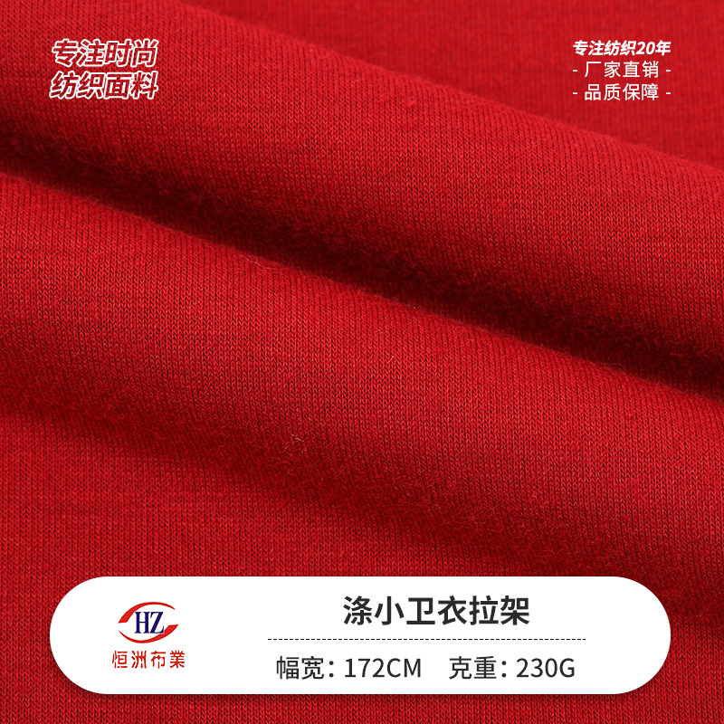 Cross-border 230g polyester spandex small sweater cloth fish scale terry elastic knitted fabric fashion sweater fabric