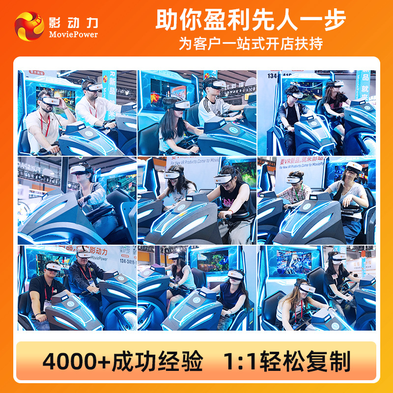 Picture of Shadow Power cross-border large-scale entertainment racing driving simulator commercial video game city VR game console equipment all-in-one machine