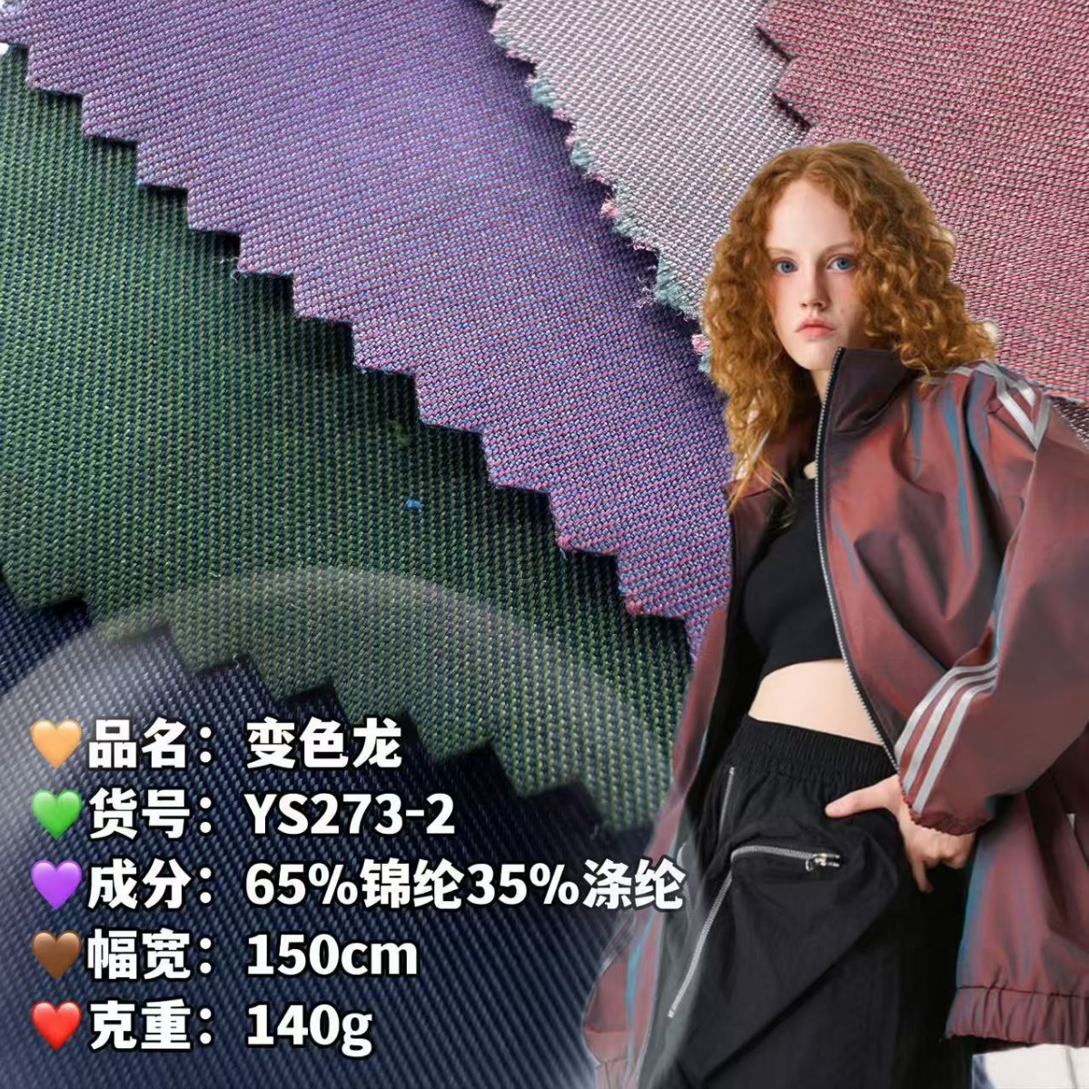 in stock chameleon fabric brocade polyester blend twill texture trench coat jacket trousers trendy selected fabric