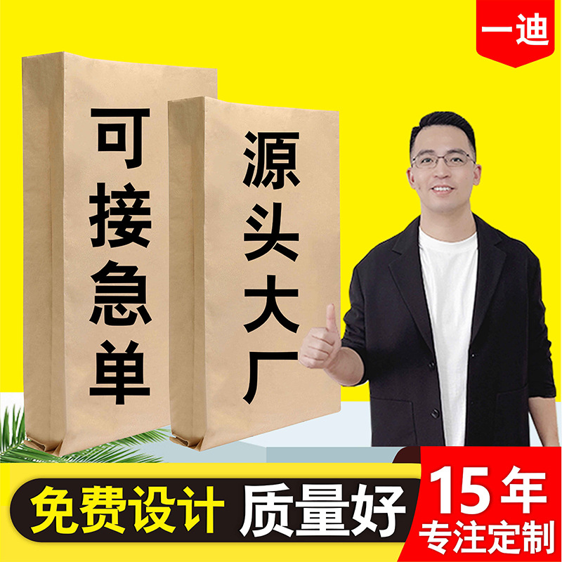 Source manufacturers 25KG thick kraft paper woven bag waterproof paper plastic composite bag engineering plastic bag wholesale customization