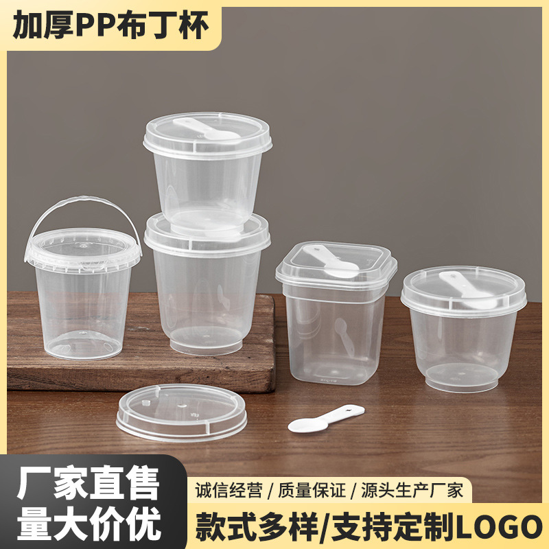 High Temperature Resistant Disposable Yogurt Pudding Cup Packaging Box Thickened Double Skin Milk Ice Cream Jelly Custard Takeaway Plastic Cup