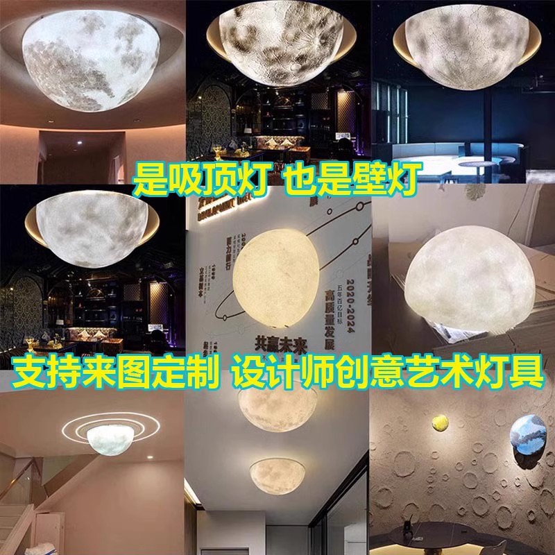 Semi-circular moon ceiling lamp store design atmosphere lamp hemisphere net red clear bar ceiling creative decoration moon lamp