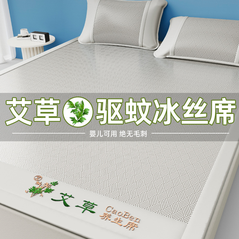 Picture of New Ice Silk Summer Mat Class A Maternal and Infant Grade Machine Washable Summer Mattress Student Dormitory Single Bed Hat