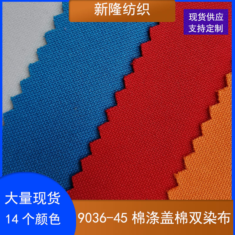 Polyester-Cotton Double-Dyed Plain Fabric for Bags, Shoes, Hats, Sportswear, T-Shirts, Polo Shirts, Vests, and Sportswear Fabrics