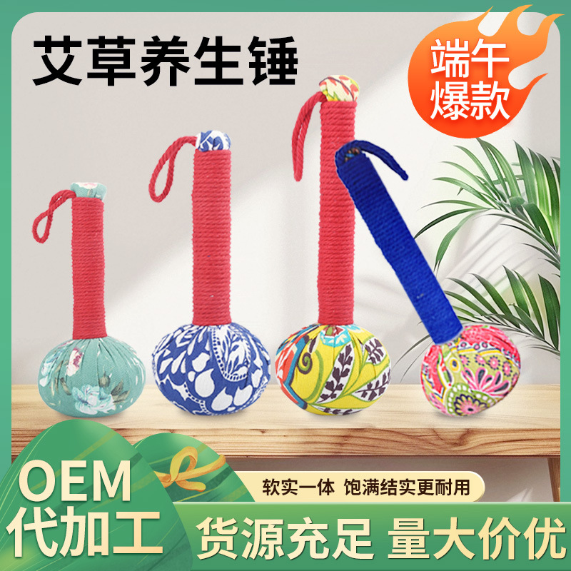 Souvenir Mugwort Hammer Cervical Spine Health Meridian Moxibustion Health Hammer Mugwort Waist Acupoint Massage Handheld Mugwort Hammer