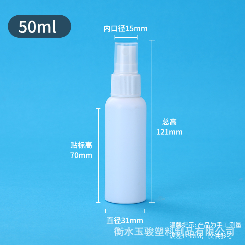Picture of White spray bottle 30 50ml ml dark small watering can cosmetics alcohol disinfectant sub-pack spray bottle