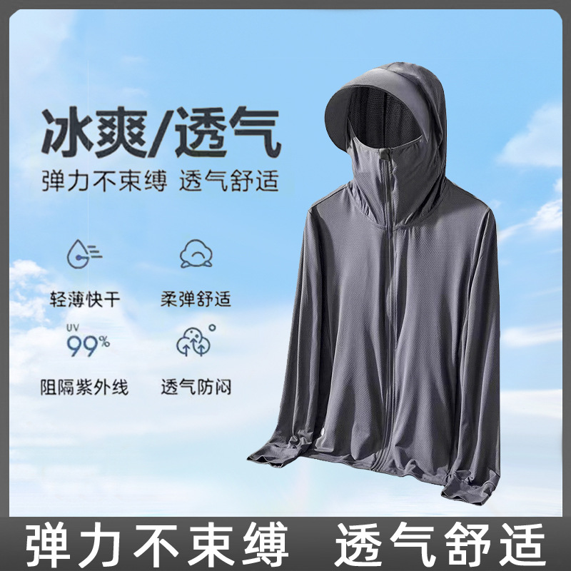 Sports Ice Silk Cool Sun Protection Clothing for Men and Women Summer New UV Protection Lightweight Outdoor Fishing Quick-drying Sun Protection Clothing
