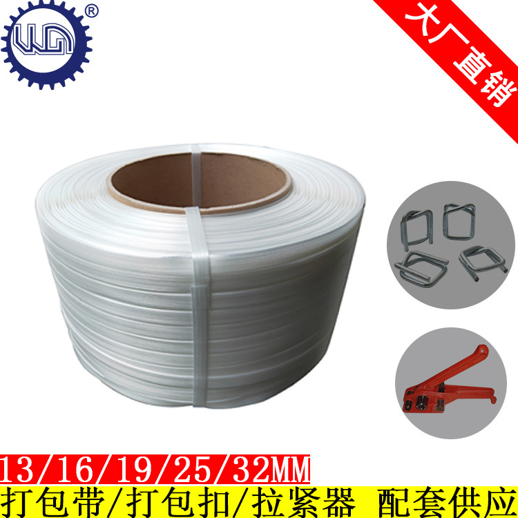 Factory wholesale fiber packing belt super strong tension packing belt packaging bandwidth 13 16 19 25 32mm