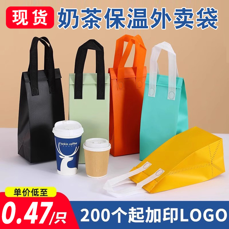 in stock Milk Tea Packing Bag Disposable Takeaway Heat Preservation Bag Custom Coffee Beverage Single and Double Cup Beverage Handbag
