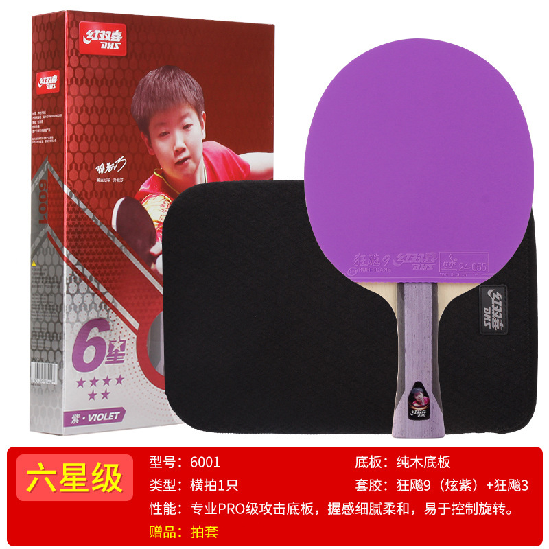 Picture of Authentic red double happiness one star two star Samsung 456789 star table tennis racket long handle horizontal straight racket wholesale