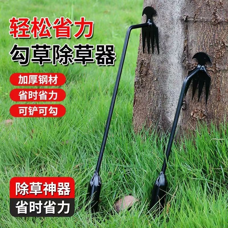 Agricultural Herding Artifact Hook Grass Artifact Pulling Grass Drafting Tool Thickened Multifunctional Household Cleaning Gardening Multifunctional