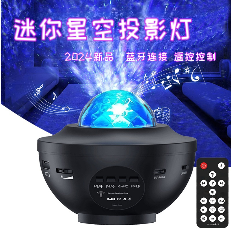 New product small bowl projection night light Bluetooth music rotating ripple star laser light bedroom atmosphere light