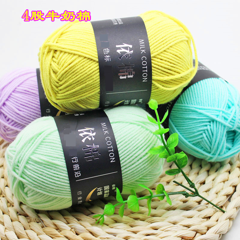 4 strands of baby thread in cotton four strands of milk cotton pure acrylic wool group hand woven doll DIY doll thread