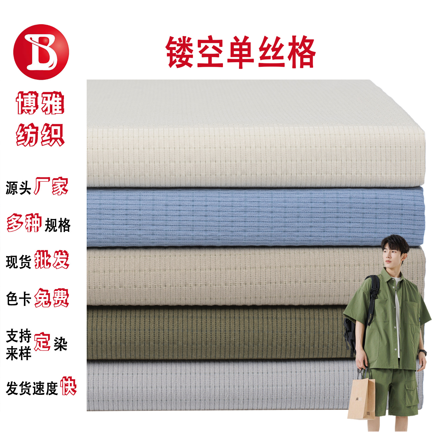 Woven hollow monofilament jacquard trench coat fabric, quick-drying, ventilation, ventilation, trendy brand outdoor wear beach pants fabric