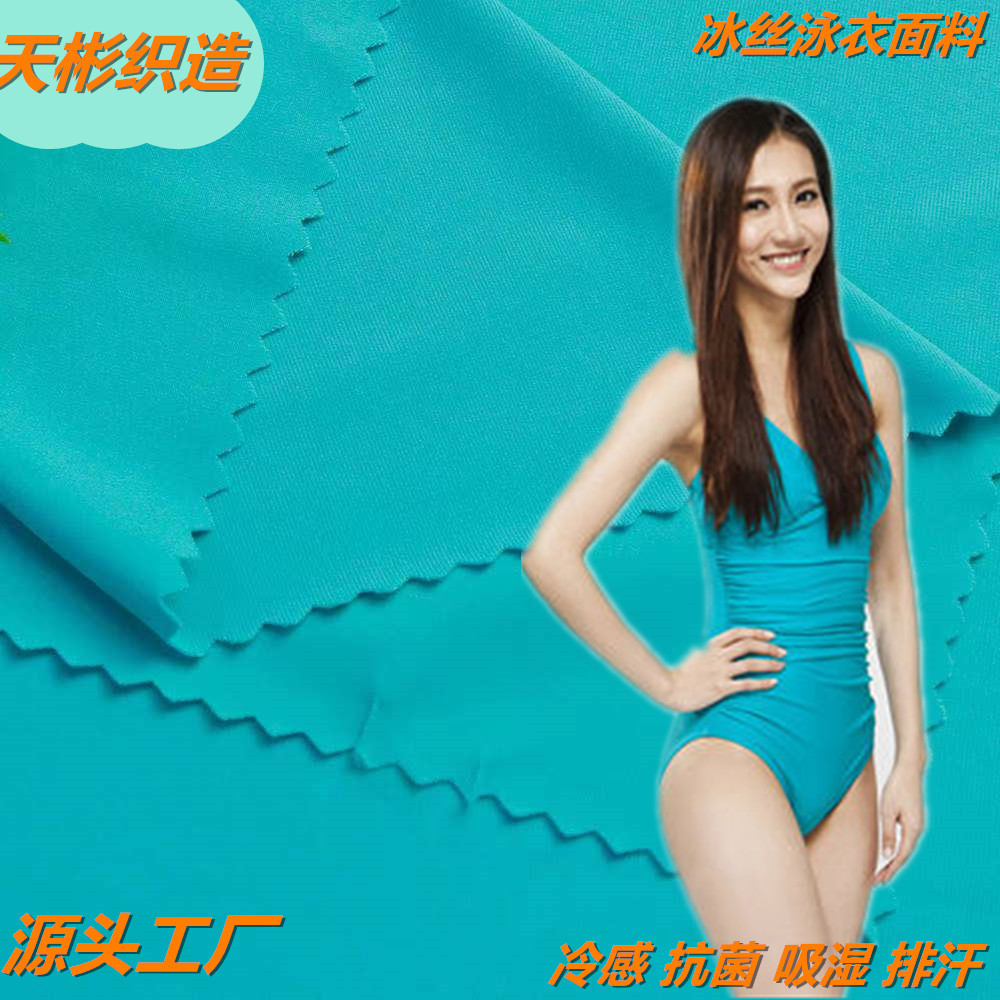 Ice silk mask fabric Ice Silk Air layer fabric cool feeling fabric cool feeling fabric nylon air layer fabric