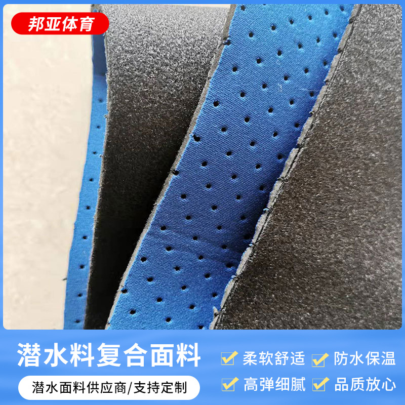 Supply Elastic Velcro Knee Pad Fabric OK Fabric Composite Perforated SBR Composite Diving Material Sports Material