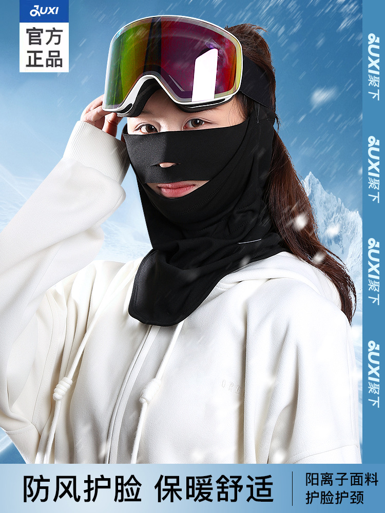 Winter new outdoor sports cycling ski mask full face neck protection warm cold-proof windproof motorcycle Hood