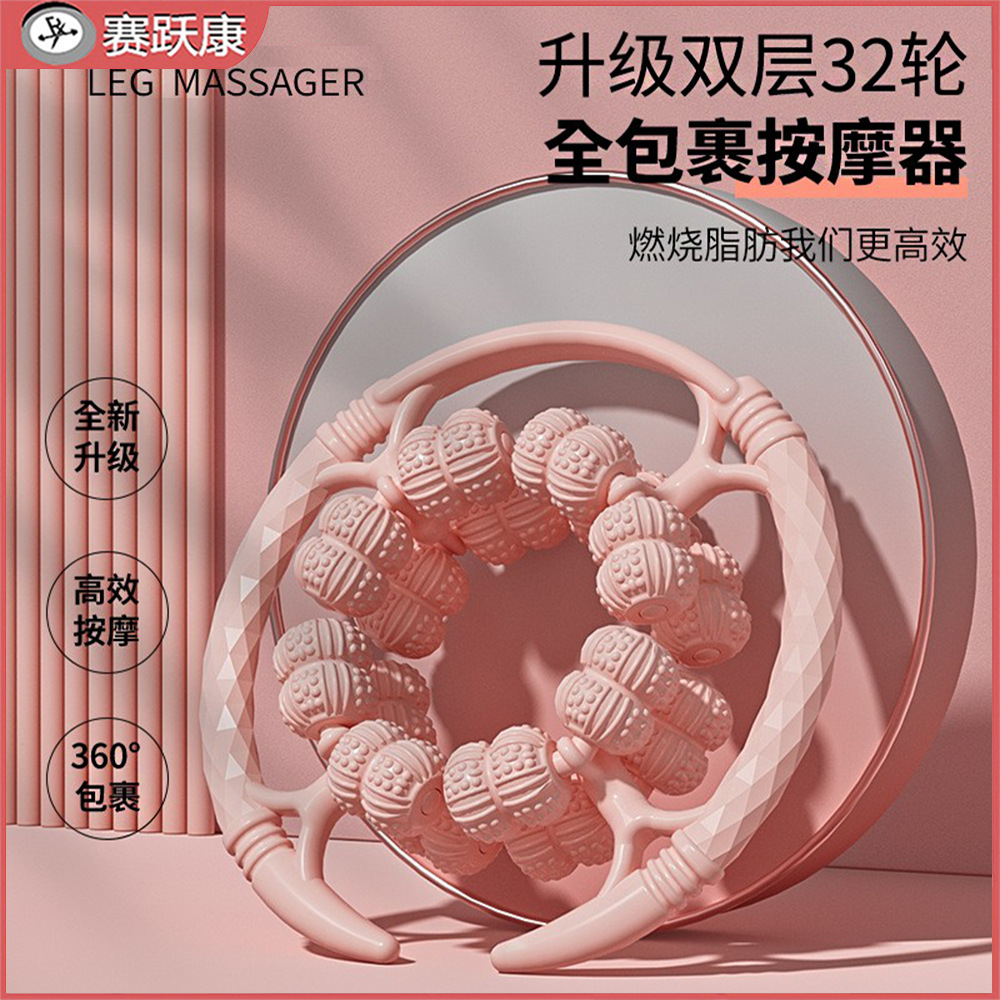 Fully wrapped and upgraded 32-wheel ring massager roller leg clamp massager to dredge meridians and relax leg muscles